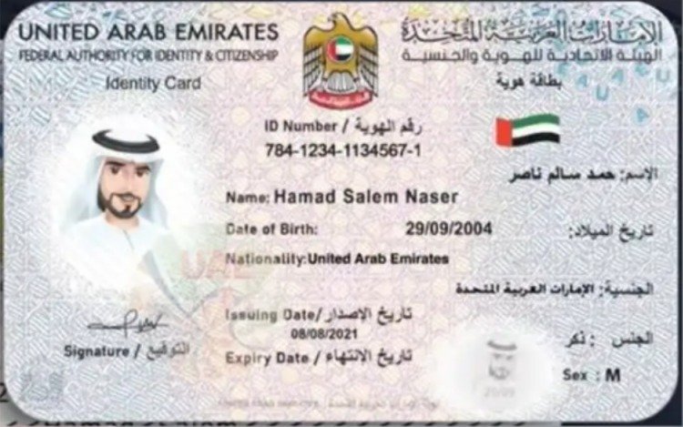 Sample Emirates ID card — one of the identity documents needed to register Ejari in Dubai